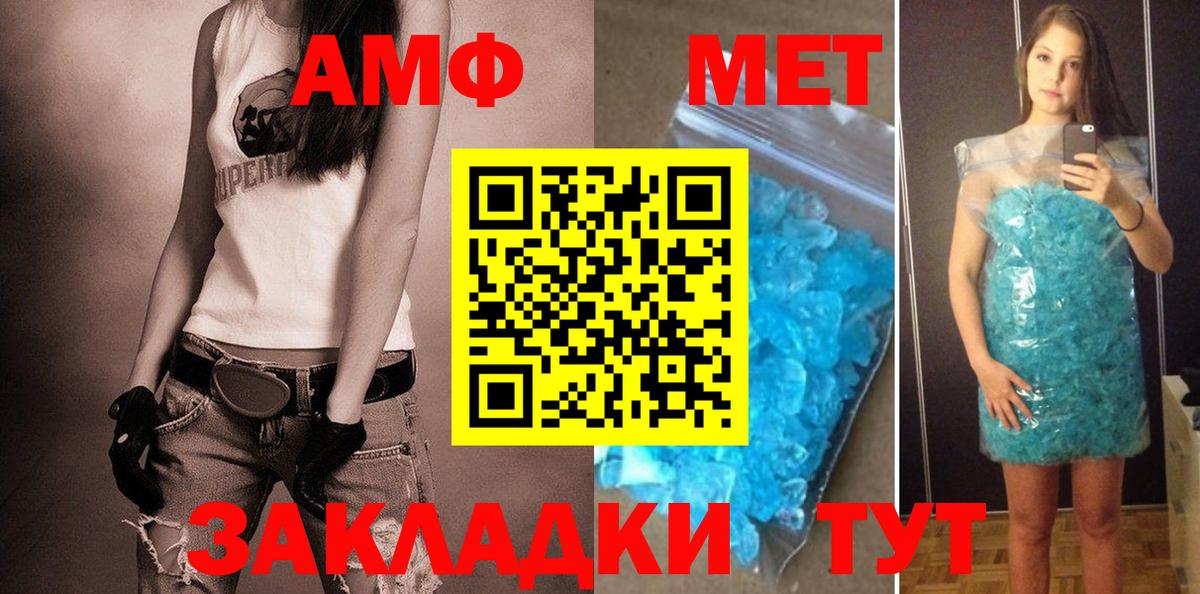 Amphetamine Premium  АМФЕТАМИН  Новодвинск  Вход с VPN 