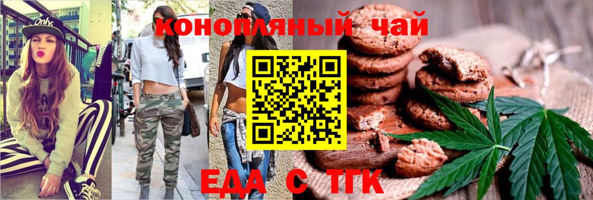 Новодвинск  Cannafood марихуана  Вход с VPN 