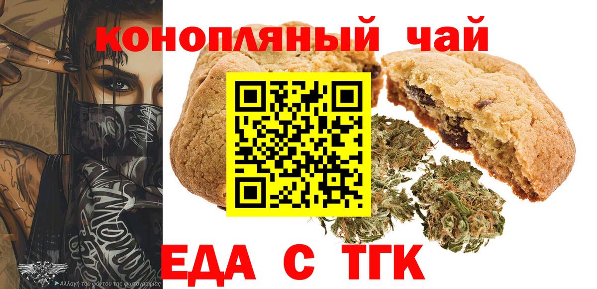 Canna-Cookies конопля Новодвинск
