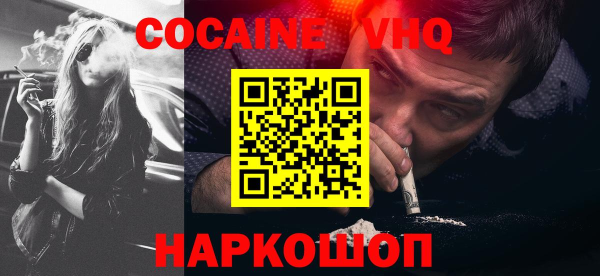 Кокаин 98% Новодвинск
