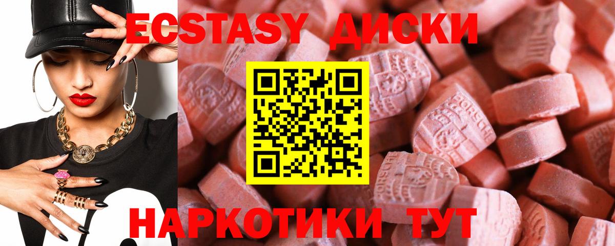 ЭКСТАЗИ MDMA  ЭКСТАЗИ бентли  как найти закладки  Новодвинск  Вход с VPN 