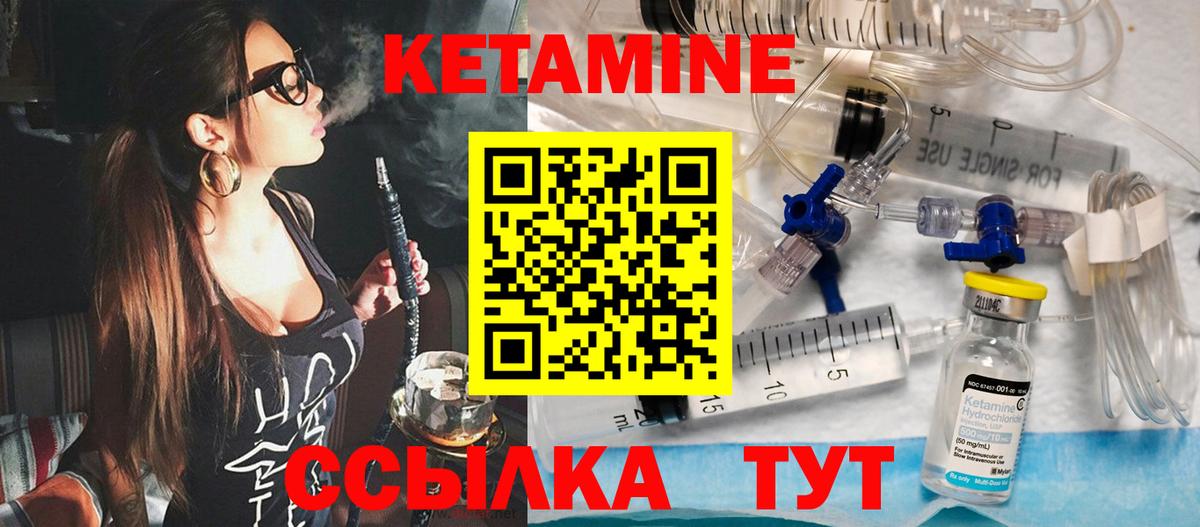 Кетамин VHQ Новодвинск