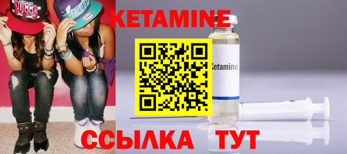 Новодвинск  Кетамин ketamine  Вход с VPN  КЕТАМИН VHQ 