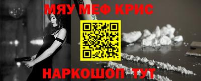 мефедрон Рузаевка