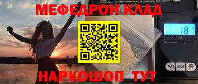 мефедрон Рузаевка