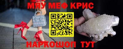 мефедрон Рузаевка