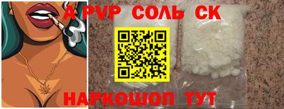 ALPHA-PVP Рязань