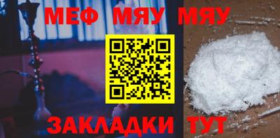 мефедрон Рузаевка