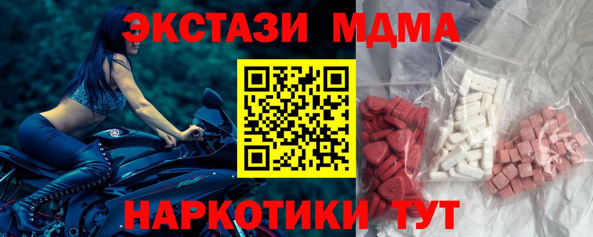 МДМА  МДМА молли  Вход с VPN  MDMA crystal  Новодвинск 