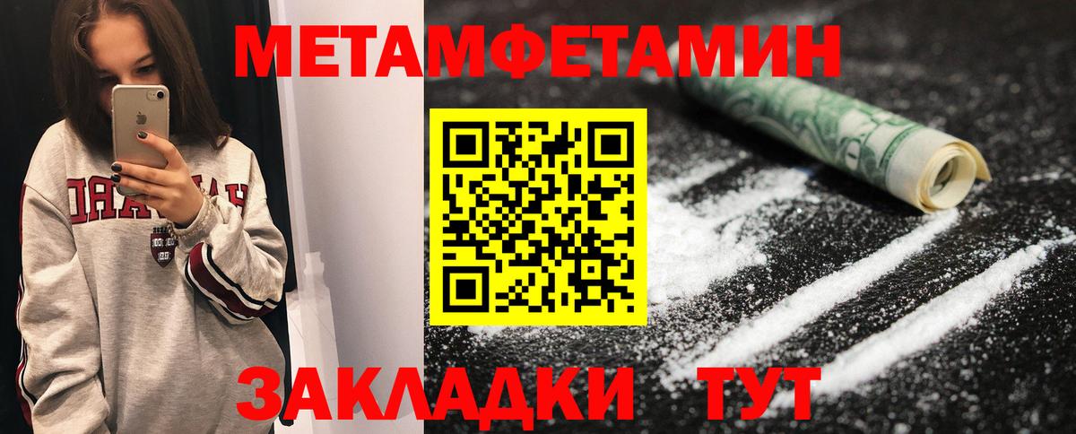 Метамфетамин мет  Вход с VPN  Метамфетамин мет  Новодвинск 