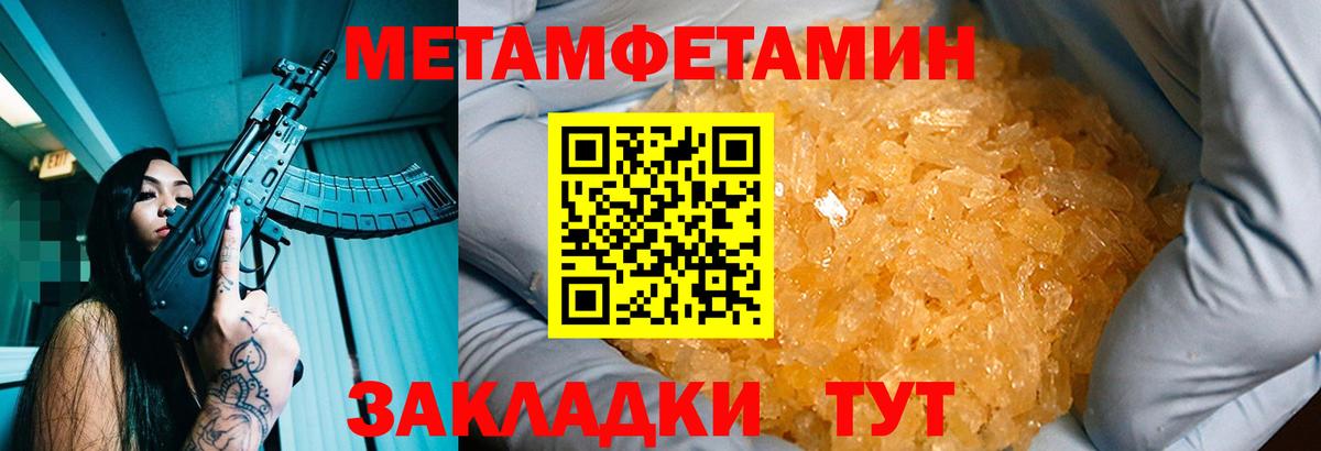 Первитин Декстрометамфетамин 99.9% Новодвинск
