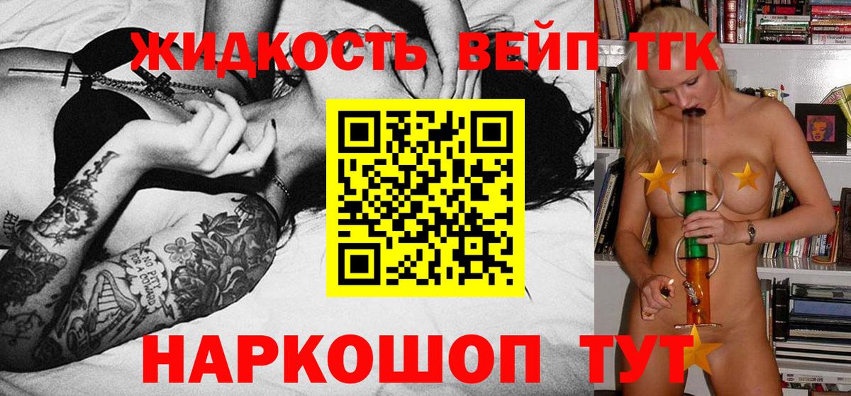 Новодвинск  продажа наркотиков  Вход с VPN  ТГК концентрат 